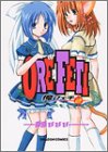 俺フェチ (2) (ドラゴンコミックス)