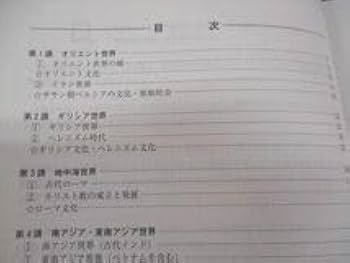 Amazon.co.jp: WI05-009 河合塾 世界史 演習講義編 通年セット