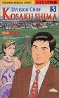 Kosaku Shima: Vol 3 (Kodansha Bilingual Comics)