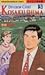 Kosaku Shima: Vol 3 (Kodansha Bilingual Comics)
