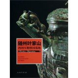 Suizhou leaf Jiashan: Zhou had earlier national cemetery(Chinese Edition) 7501039224 Book Cover