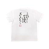 おもしろTシャツ メンズ 名言 (こいつはくせえッー!ゲロ以下のにおいがプンプンするぜッー!) ジョジョ jojo レディース 大きいサイズ 面白tシャツ 迷言 半袖 漫画 アニメ (XL, ホワイト)