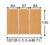 Amazon｜キャスター付パーテーション3連 高さ145cm ナチュラル NJ-0053