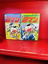 Amazon | 全初版永井豪 超マン 全2巻セット 集英社 ジャンプ
