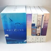やがて君になる DVD 全4巻セット 初回限定版 Amazon.co.jp: やがて君になる 全4巻セット 初回版 アニメイト