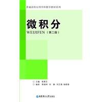 Paperback calculus [Chinese] Book