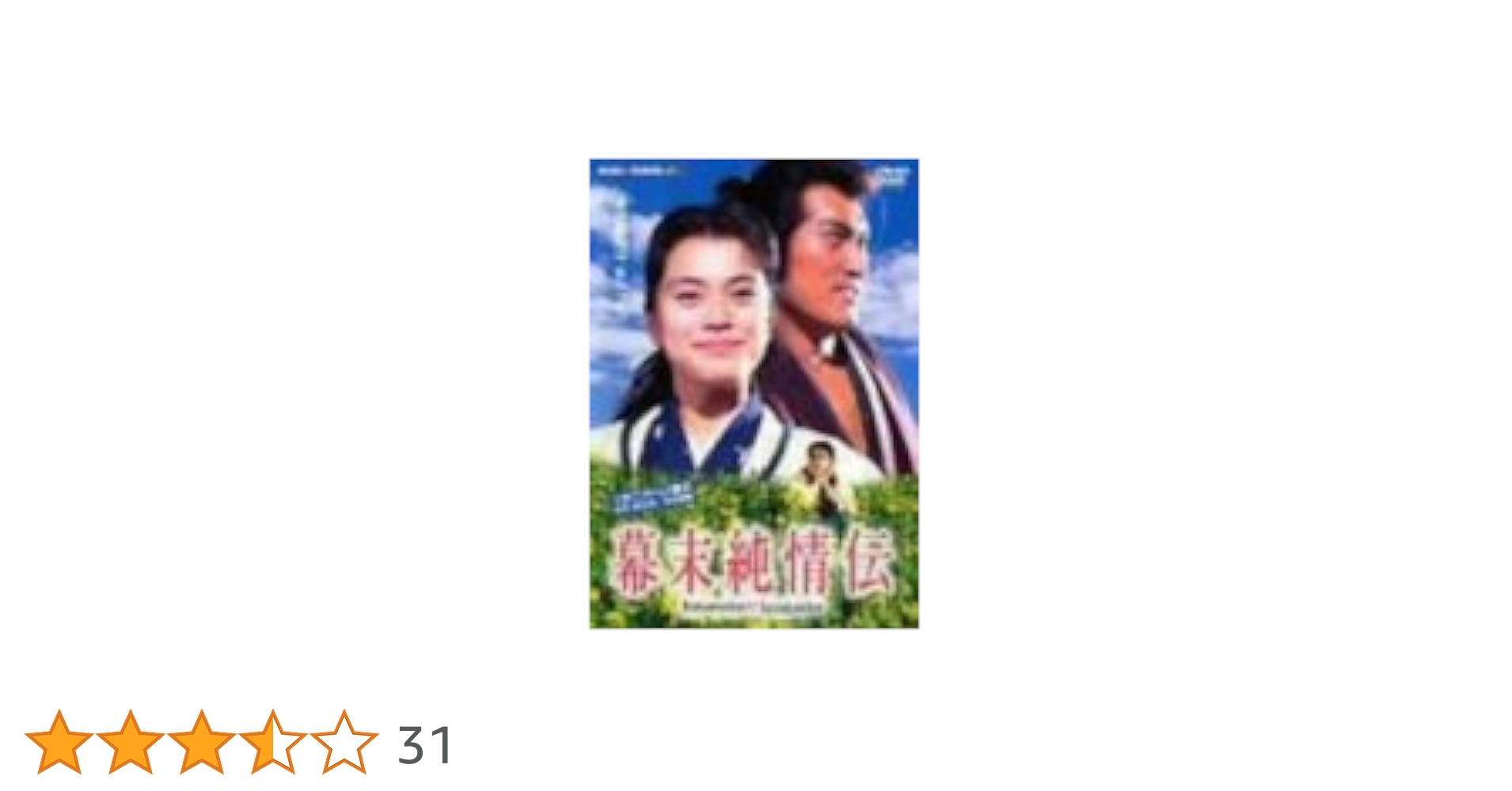 【中古】 なまずランプ 幕末・都市伝説 ３/講談社/たかぎ七彦 81zGjlKw66L._AC_UL210_SR210,