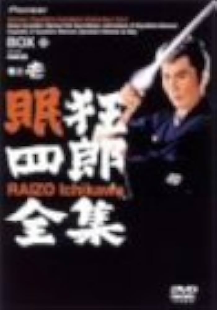 眠狂四郎　市川雷蔵　DVD 全12巻セット 眠狂四郎 市川雷蔵 DVD 全12巻セット