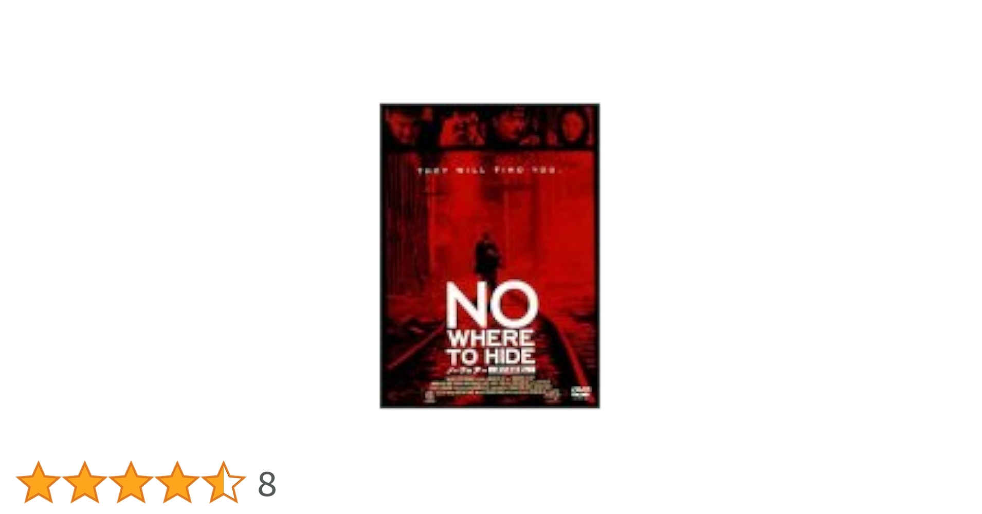 Amazon.co.jp: NOWHERE~ノーウェアー~ [DVD] : アン・ソンギ, イ