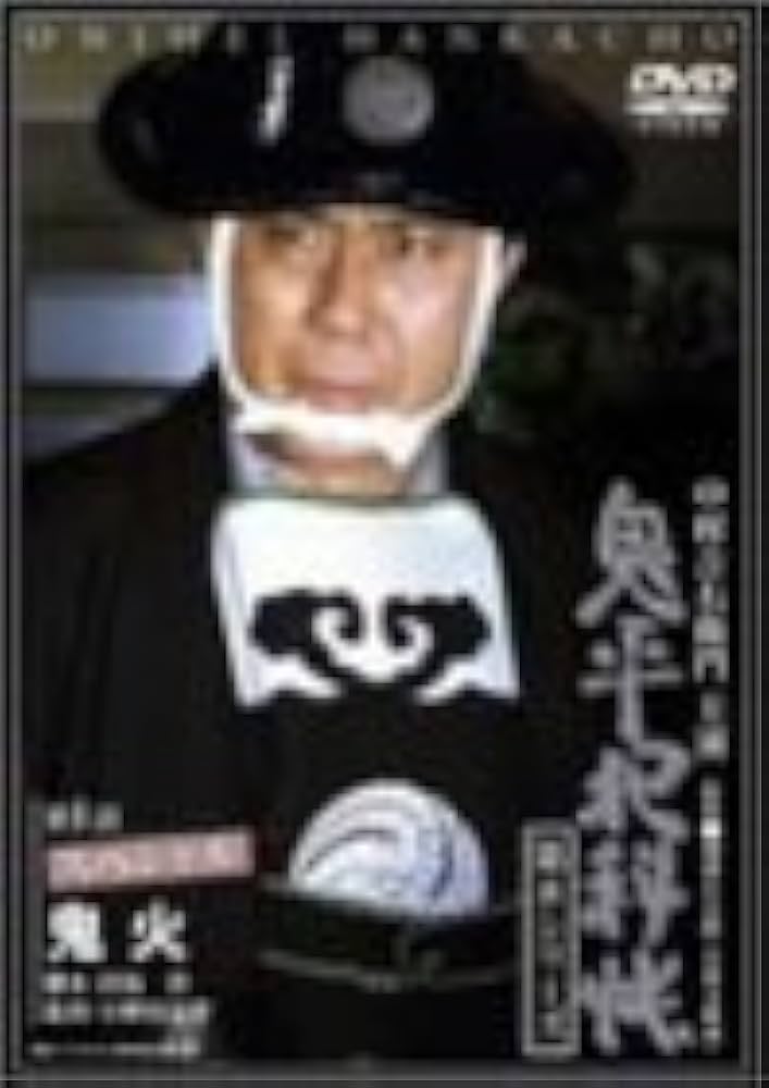 DVD【鬼平犯科帳 第1シリーズ~第8シリーズ 計70枚】 Amazon.co.jp: 鬼平犯科帳 第8シリーズ《第1話スペシャル》 [DVD