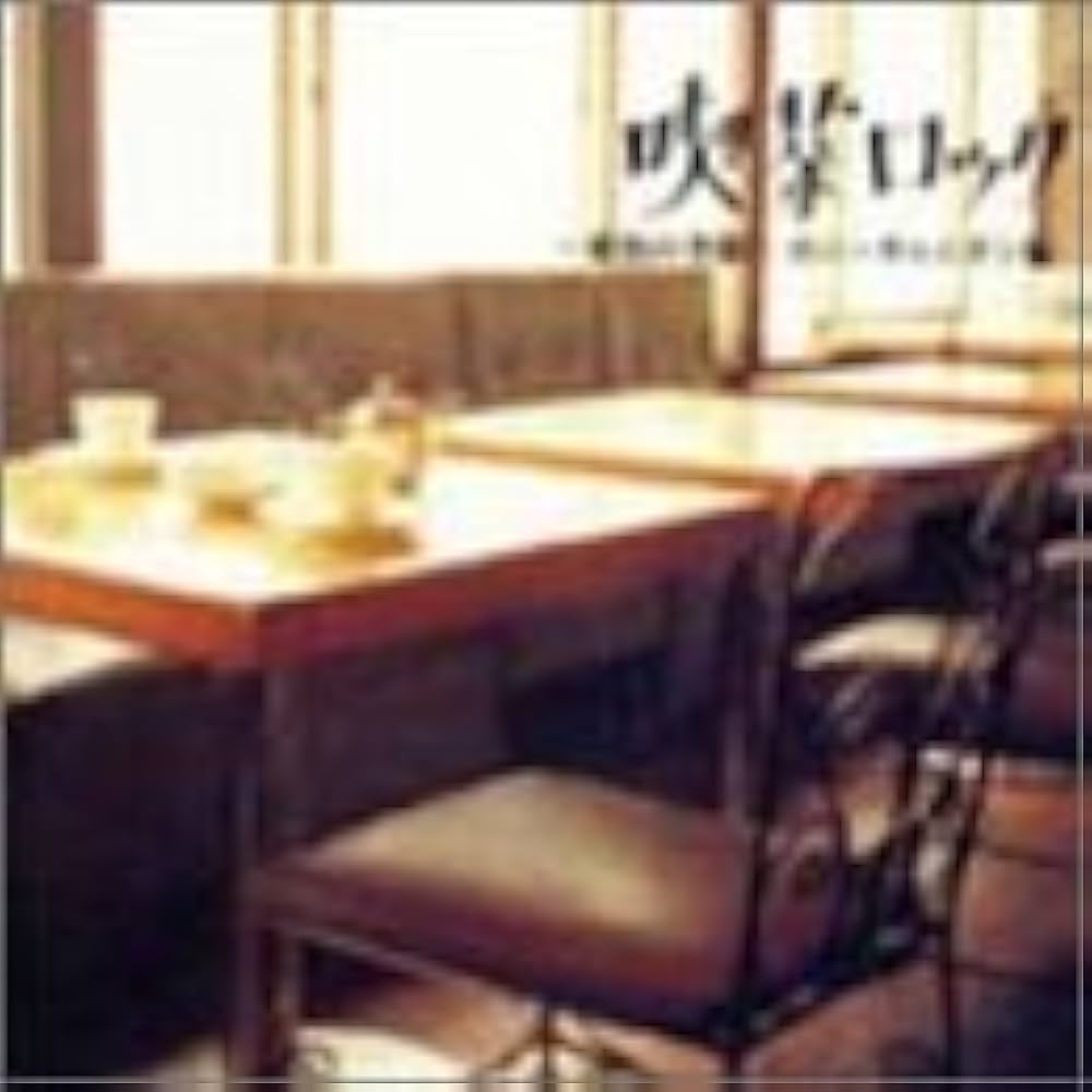 Amazon.co.jp: 喫茶ロック~愛色の季節~ポニーキャニオン編: Music