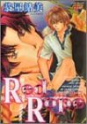 Comic Red Rope (JUNE????? ???????) Book