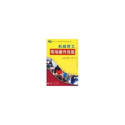mechanical fitter field skills