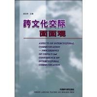 Aspects of Intercultural Communication 7560017827 Book Cover