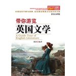 You can not not know English language learning background - with your tour in English literature(Chinese Edition) 754427540X Book Cover