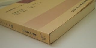Amazon.co.jp: 非線形システム論 石島辰太郎 計測自動制御学会 平成5年