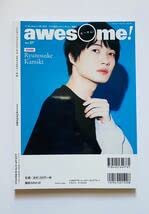 Amazon.co.jp: 未読本極awesome!オーサムvol.37神木隆之介25周年