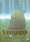 Pervye i poslednie 5170846614 Book Cover