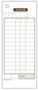 （業務用セット） ヒサゴ お会計票 2039 1冊入 【&times;2セット】