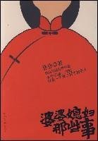 mother daughter those things 7806239731 Book Cover