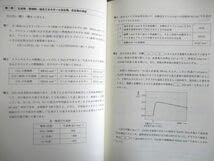 Amazon.co.jp: VN01-077 東進ハイスクール 東大特進コース 東大化学