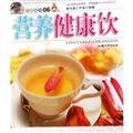 Paperback 6 general public food: nutrition and health drink (paperback) [Chinese] Book