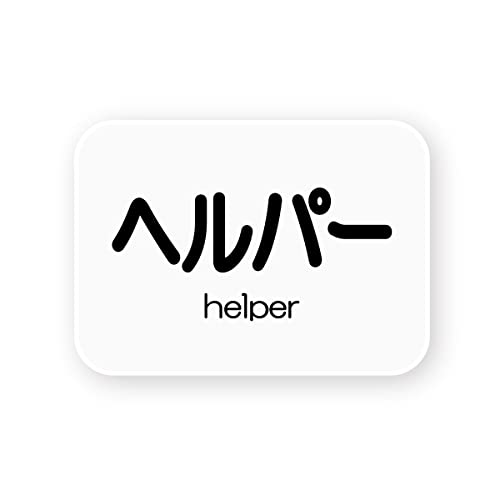 z[NAC ~jp]obW wp[(helper) 1