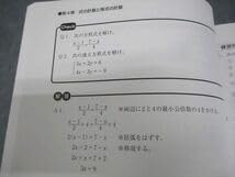 Amazon.co.jp: WR11-074 資格の大原 公務員講座 数的処理AB I～III