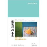 Distant fruit ice chamber 9868965268 Book Cover