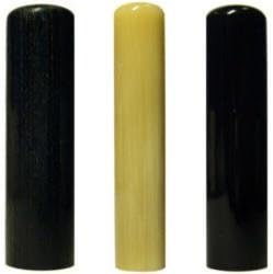 印鑑･はんこ 個人印3本セット　実印： 玄武 16.5mm 銀行印： 純白オランダ 12.0mm 認印： 黒水牛 15.0mm 最高