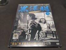 黒澤明 DVD 肖像