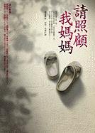 Please Look After Mom (Chinese Edition) [Chinese] 9861333649 Book Cover