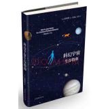Sci-fi universe Survival Guide 753294056X Book Cover