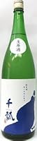日本酒 千瓢(せんぴょう) 純米 あいちのかおり 紺 ≪生原酒≫ 1800ml 【水谷酒造・丹生酒造】