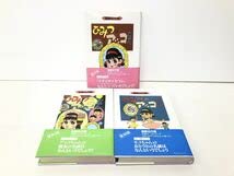 Amazon.co.jp: マンガセット売り 赤塚不二夫 ひみつのアッコちゃん 全3