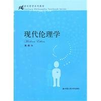 Modern Ethics 7300115721 Book Cover