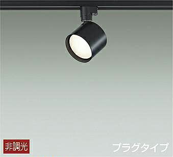Amazon | 大光電機 DAIKO LEDスポットライト (LEDランプ付) プラグ