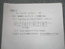 Amazon.co.jp: UD12-068 SEG 高2 受験数学GHクラス 大学入試基本演習