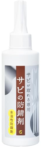 全体的にサビが多いです Amazon.co.jp: サビの防錆剤 150ml 防サビ サビが取れる 専用 防