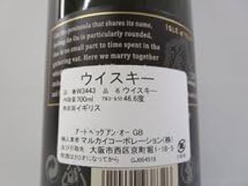 【新品・未開栓・外箱付き】アードベッグ　アンオー　ARDBEG AN OA 楽天市場】アードベッグ（アードベック） アン オー 46.6度 並行