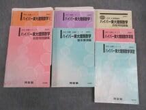 Amazon.co.jp: WJ05-218 河合塾 ハイパー東大理系数学12基本事項編演習