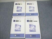 馬渕教室 ６年テキスト 25冊セット　中学受験 Amazon.co.jp: WM10-079 馬渕教室 小6 中学受験コース 算数 1～3