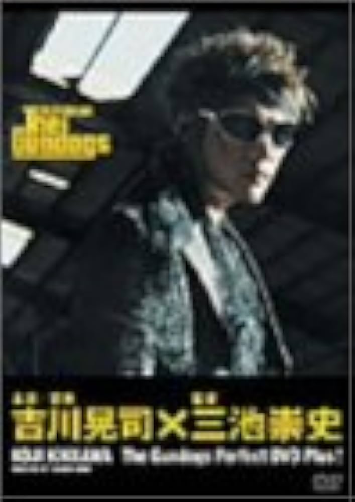 Amazon.co.jp: The Gundogs Perfect DVD plus!~三池崇史監督PV
