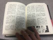 Amazon | 劇画家畜人ヤプー復刻版 1ー3巻石ノ森 章太郎 (著) 沼 正三