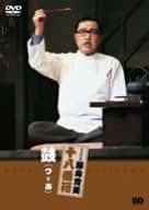 Amazon.co.jp: 松竹新喜劇 藤山寛美 鼓(つゞみ) [DVD] : 藤山