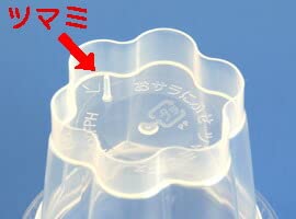 Pastreet『プッチンつまみ付きプリンカップ』