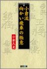 オライリー 無料電子書籍 小倉流 向かい飛車の極意 (プロの将棋シリーズ) バイ