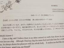 【河合塾】『京大英作文　刀禰泰史先生　第1講授業ノート』　　+α 河合塾の刀禰泰史先生による京大英作文解答例採点基準フルセット