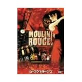 ムーラン・ルージュ [DVD]
