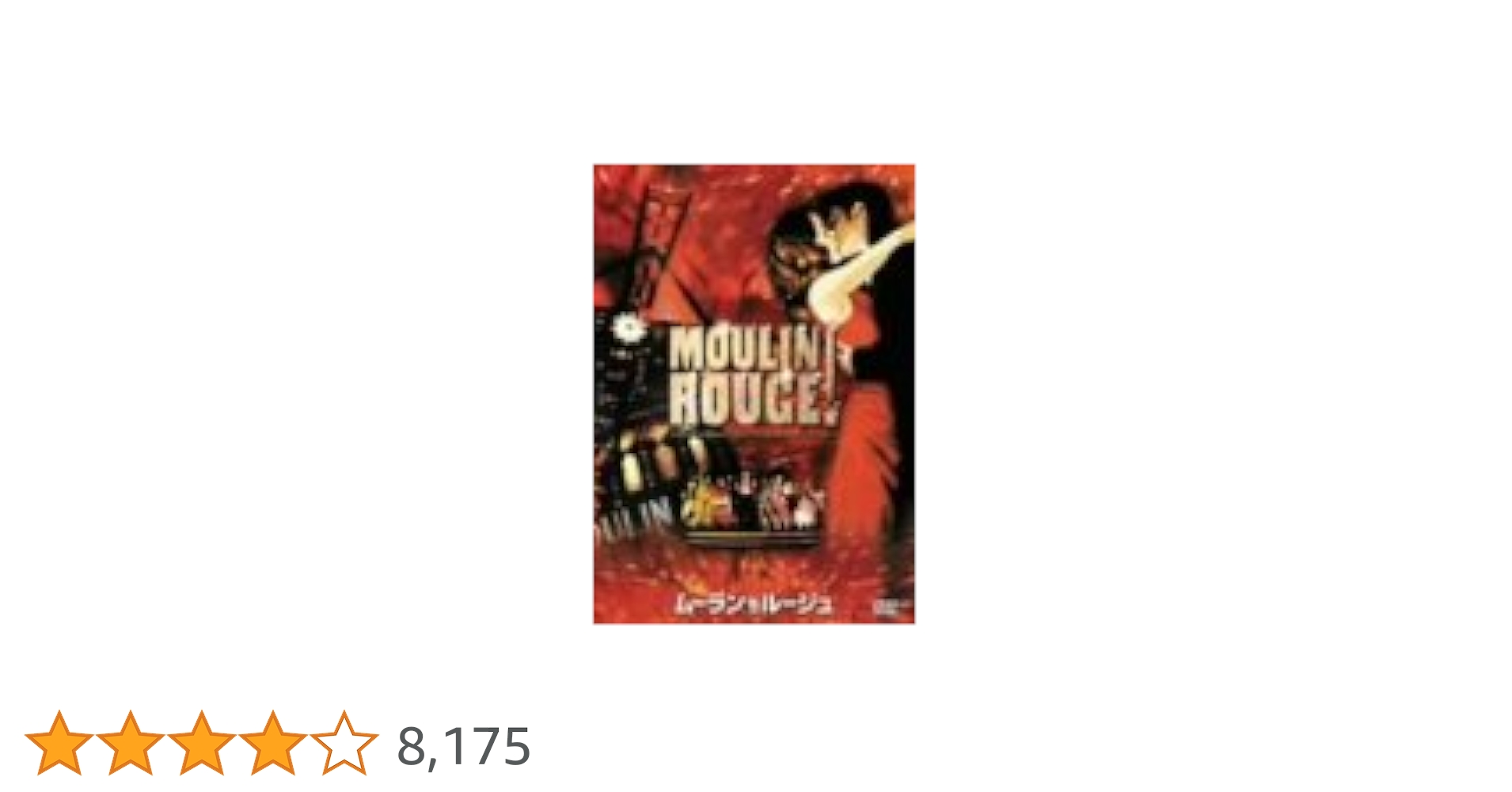 Amazon.co.jp: ムーラン・ルージュ [DVD] : ニコール